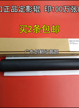适合理光AF1075 9002 9003 9001复印机定影上辊 加热辊 MP 淘得利