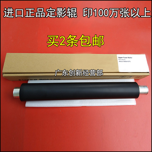 适合理光AF1075 9002 9003 9001复印机定影上辊 加热辊 MP 淘得利