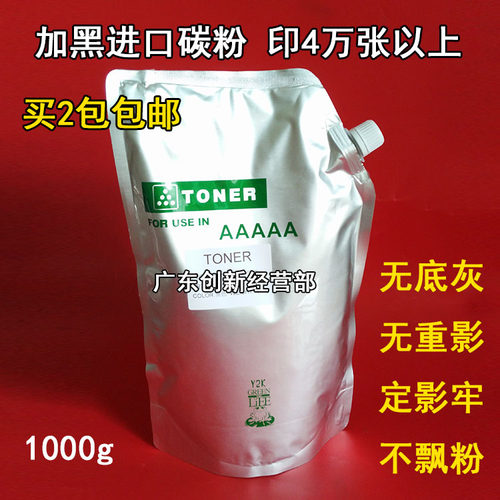 适用进口 理光MP 3350 3045 5002 5000 5001 4000 4500 7001碳粉
