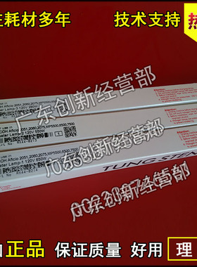 适用 理光1100 1350 9000 906 1356 1106定影加热灯管AF 定影下辊