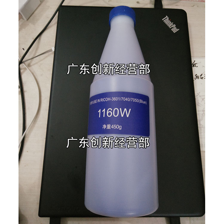 适合 理光1160W AF 2400 3600W 2401 7040 工程机蓝色碳粉墨粉