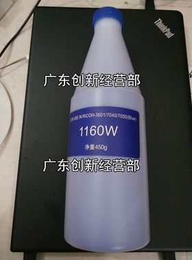 适合 理光1160W AF 2400 3600W 2401 7040 工程机蓝色碳粉墨粉