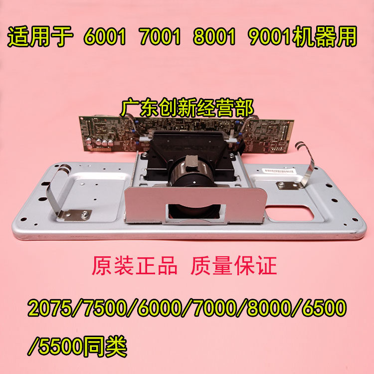 适用 理光MP7001 8001 9001复印机 扫描器 扫描台 镜头