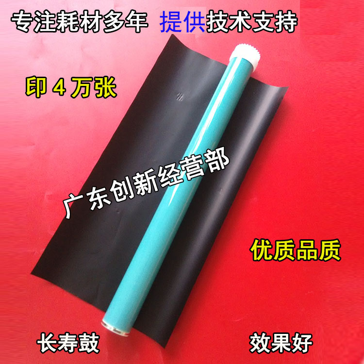 淘得利适用 佳能IR1022 1023 1024 1018 NPG-32硒鼓1022 1025鼓芯