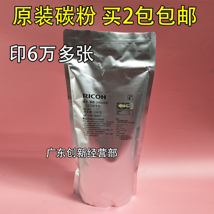 适合原装理光MP1350 1357 1356 1107 1106 907 906 9000 1100碳粉,办公设备/耗材/相关服务,墨粉/碳粉,淘宝优惠券,粉丝福利购,淘宝优惠卷