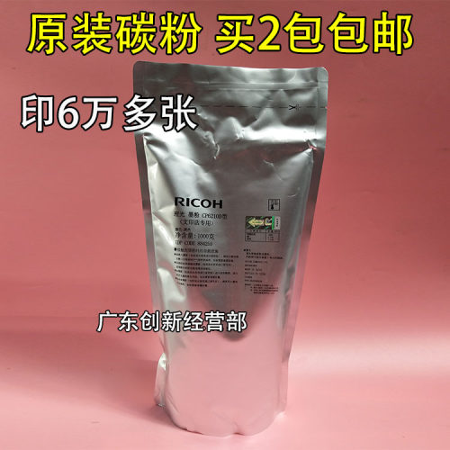适合原装理光MP1350 1357 1356 1107 1106 907 906 9000 1100碳粉
