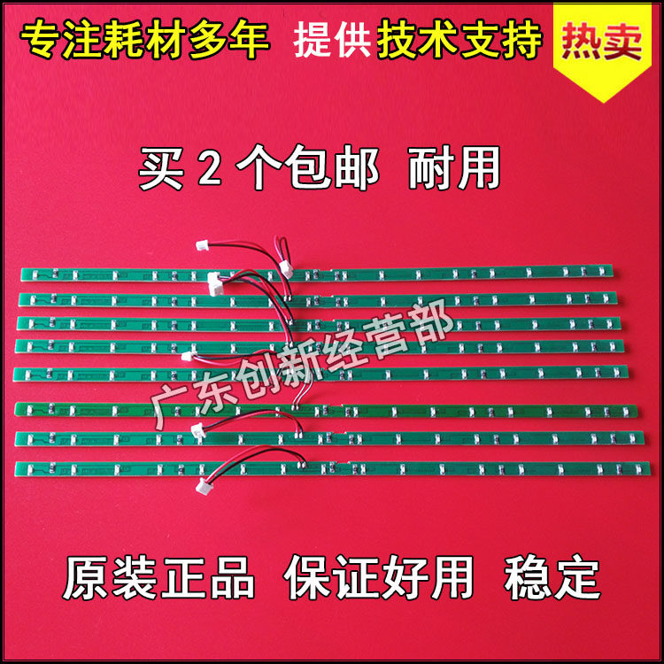适用理光1060 2060 1075 2075 6500 5500 6503鼓架三边消电灯9003