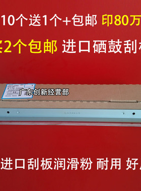 适用理光7500 9002  8000 7502 9001 7001 9003 8001鼓刮板 7503