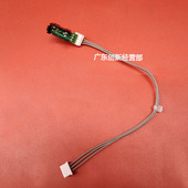 理光7502 8001 9002 适用 7500 8000 9001 7001定影传感器线SC569
