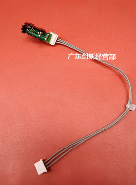 适用 理光7502 9002 7500 8000 8001 9001 7001定影传感器线SC569