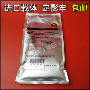 适用理光3045 4000 4001 5000 5001 5002 3035 5000B载体铁粉4002