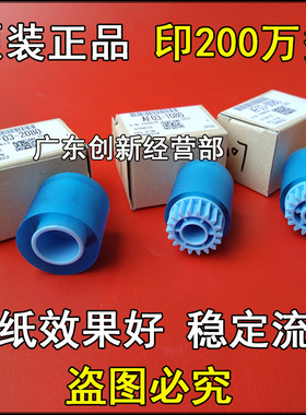 适用原装理光MP1356 1106 907 1350 1107 1357 1100纸盒搓纸轮906