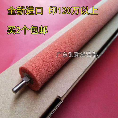 适用理光9001 9002 7001 7500 8000 8001 7502清洁纸红辊海绵棉辊