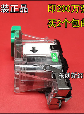 适用理光9002 7500 8000 7001 6001 8001订书针装订分页器K型7502