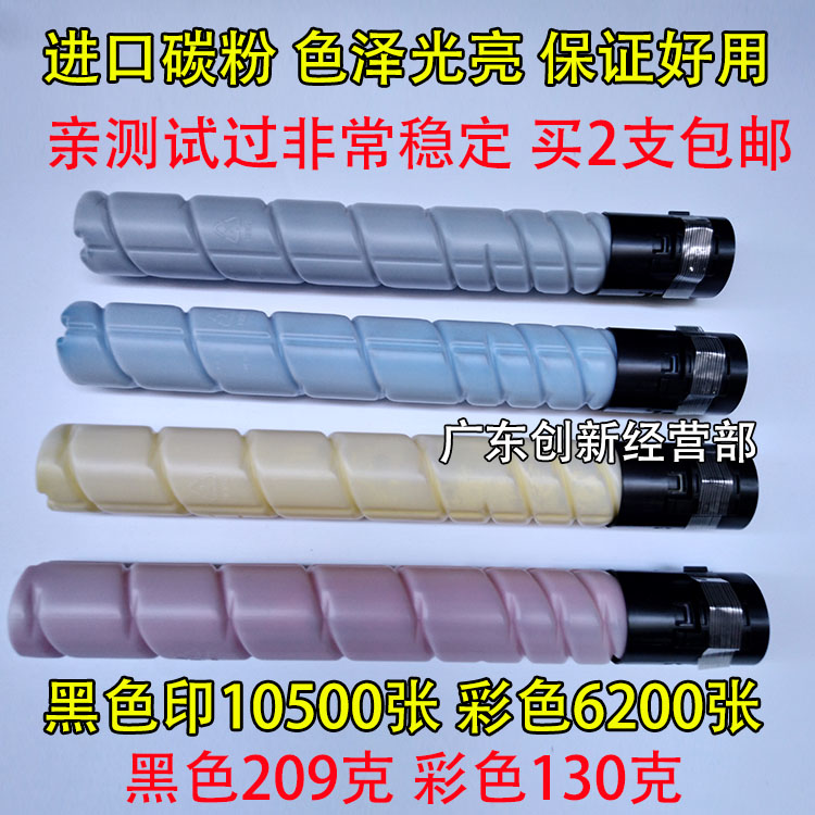 淘得利适合 美能达TN220碳粉 C221S C221 C7128 C281 C712墨粉盒