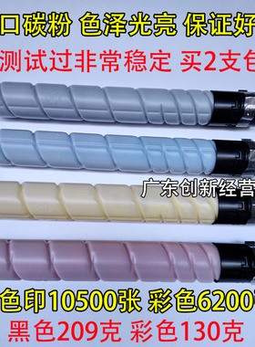 淘得利适合 美能达TN220碳粉 C221S C221 C7128 C281 C712墨粉盒