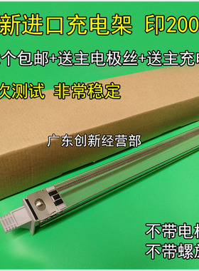 适用理光MP1107 1356 1357 1350 1106 907 906 1100 9000主充电架