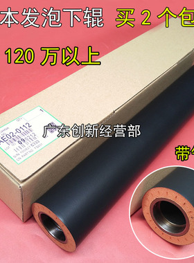 适用进口发泡 理光 MP 1075 9003 9001 550 551 9002定影下辊 胶