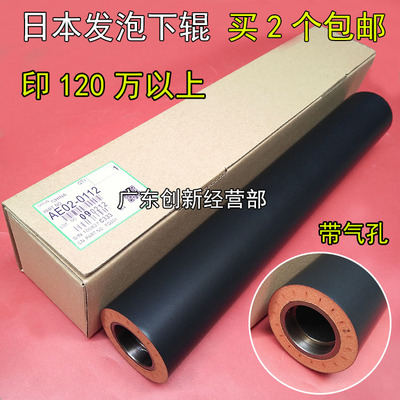 适用进口发泡 理光 MP 1075 9003 9001 550 551 9002定影下辊 胶