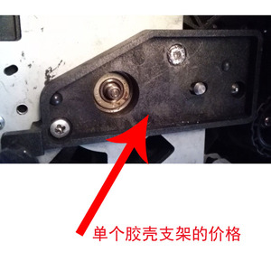 适用理光7502 9002 7500 8001 7001 9001 9003 7503鼓架螺母支架