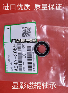 适用理光MP1350 1357 1356 1106 1107 907 906 1100显影磁辊轴承