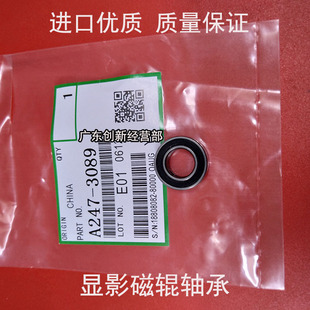 1106 1356 1107 907 1100显影磁辊轴承 适用理光MP1350 906 1357