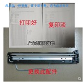 4818S 扫描头 1808s 淘得利适合夏普3818S 2008d 4021 组件 镜头