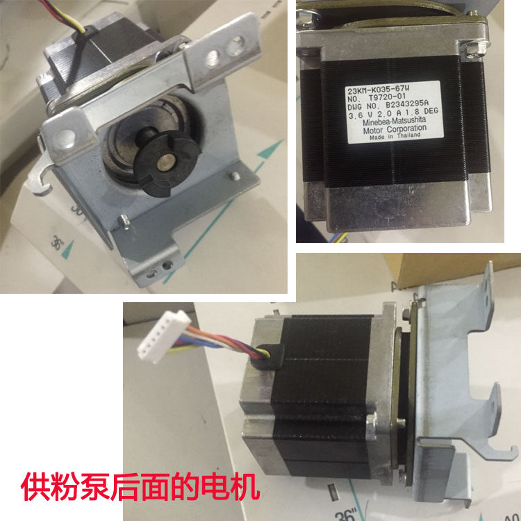 适用 理光MP1100 9000 1356 1357 906 1106 1350供粉泵后面电机