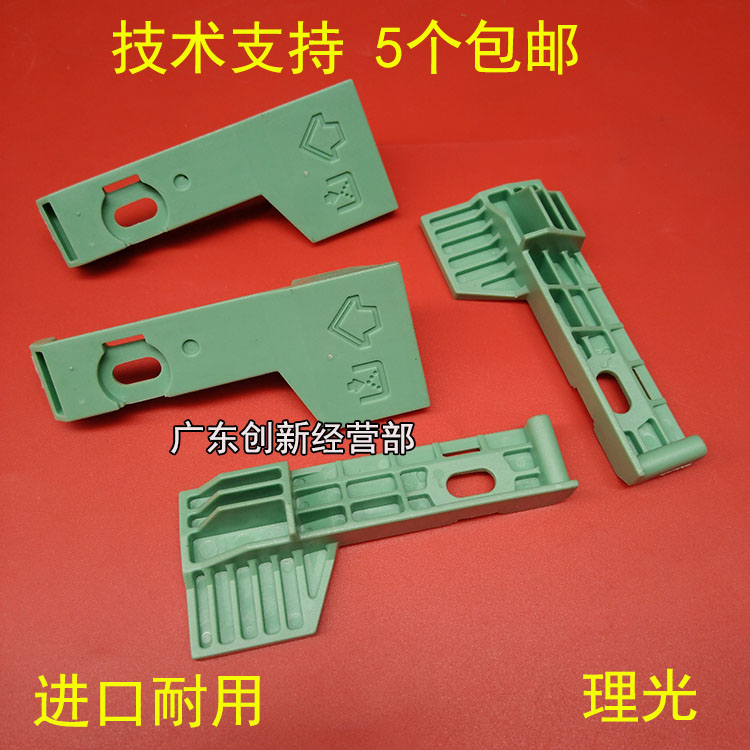 适用 理光9001 9002 8000 7500 8001 7502 7001粉架海绵密封 手柄