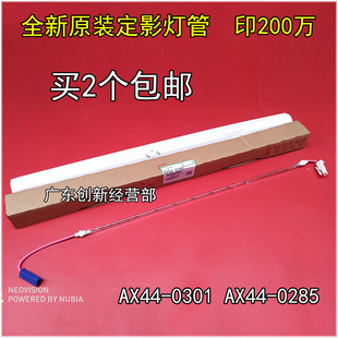 9001 0285 原装 定影灯管 0301 理光 AX44 适用 9002