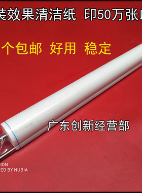 适用进口 理光 PRO 8100 8110 8120 7100 7110 9110 S 清洁纸 MP