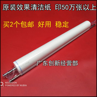 8100 7100 7110 8120 PRO 8110 清洁纸 适用进口 9110 理光