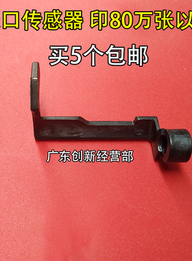 适合理光MP1350 1100 906 907 1356 1357 1107 907清洁纸传感器