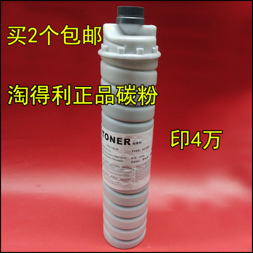 适用理光7001 9002 7502 7500 8000 8001 9001 2075复印机碳粉 MP
