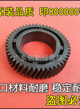适合理光 9002 1060 1075 MP 9001 9002定影上辊齿轮  加热辊齿轮