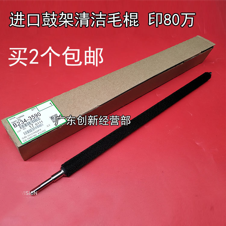 适用精品理光1107 1106 907 906 1350 1356 1357鼓架清洁毛辊1100