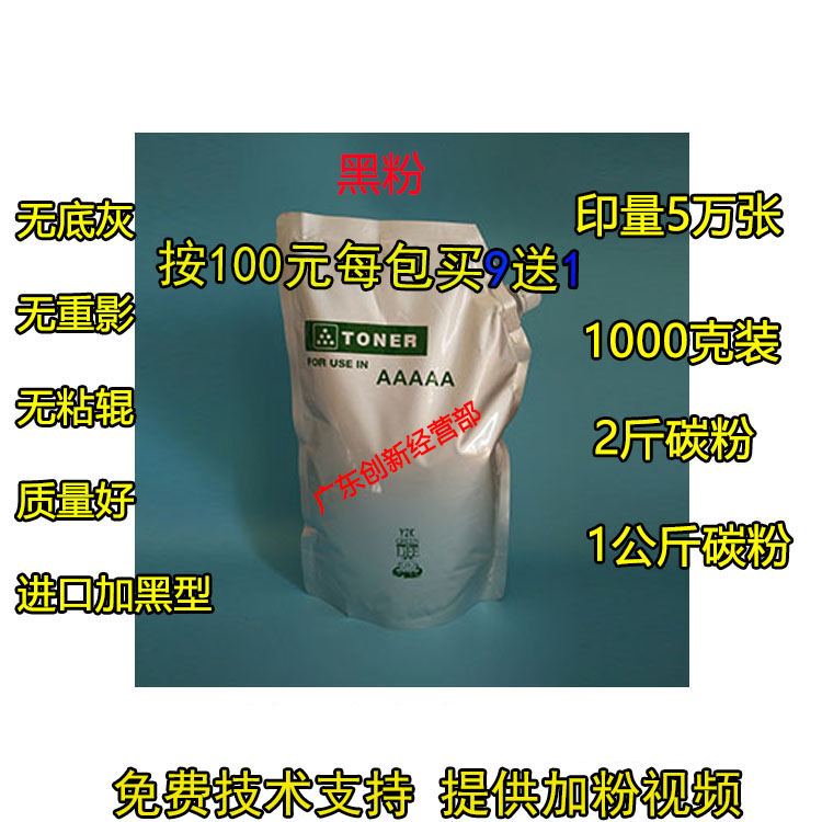 适用加黑型 佳能C7065/7055/C5051/5045/5035/9075/5235碳粉/墨粉