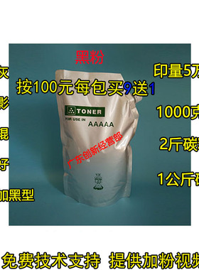 适用加黑型 佳能C7065/7055/C5051/5045/5035/9075/5235碳粉/墨粉