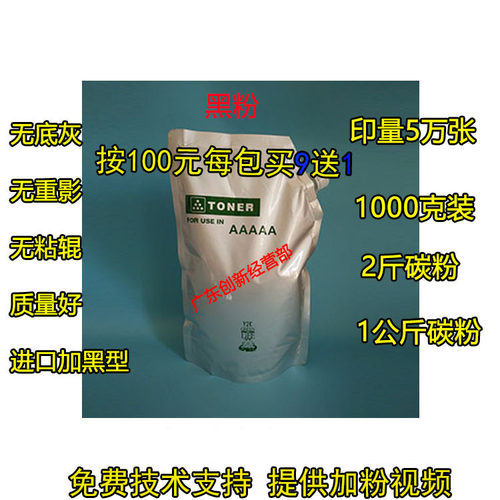 适用加黑型 佳能C7065/7055/C5051/5045/5035/9075/5235碳粉/墨粉