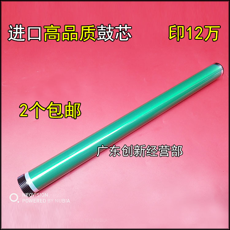 淘得利适合 理光MPC3003 C3503 C4503 C5503 C6003鼓芯 硒鼓 套鼓