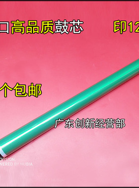 淘得利适合 理光MPC3003 C3503 C4503 C5503 C6003鼓芯 硒鼓 套鼓