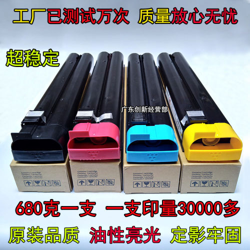 适用施乐7500 7550 550 560 C75 J75 7780 7785 6680 700碳粉6500