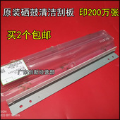 7502 8000 8001 适用理光7500 9003 9002 9001 7503鼓刮板刀 7001