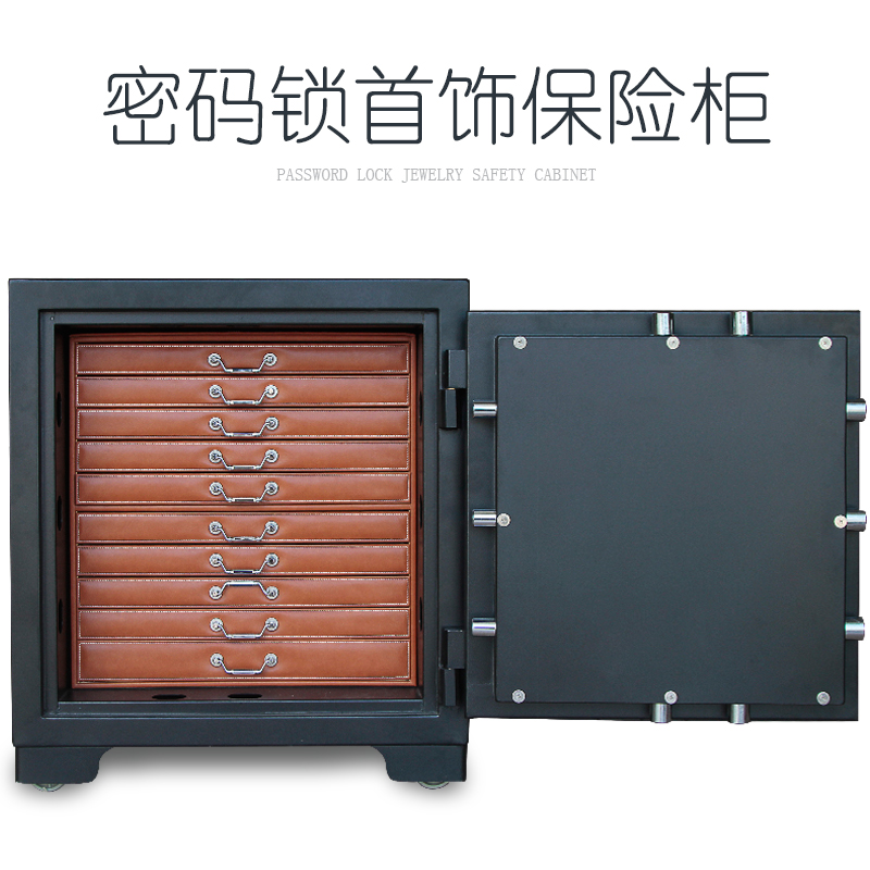 大容量密码锁钢防盗防火大保险柜