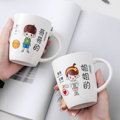 亲子杯价格 亲子杯图片 星期三