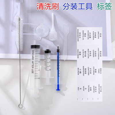 分装工具防水分装瓶乳液香水空瓶