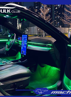 福特电马mustang Mach-E LED隐藏式专用气氛灯车内改装内饰氛围灯