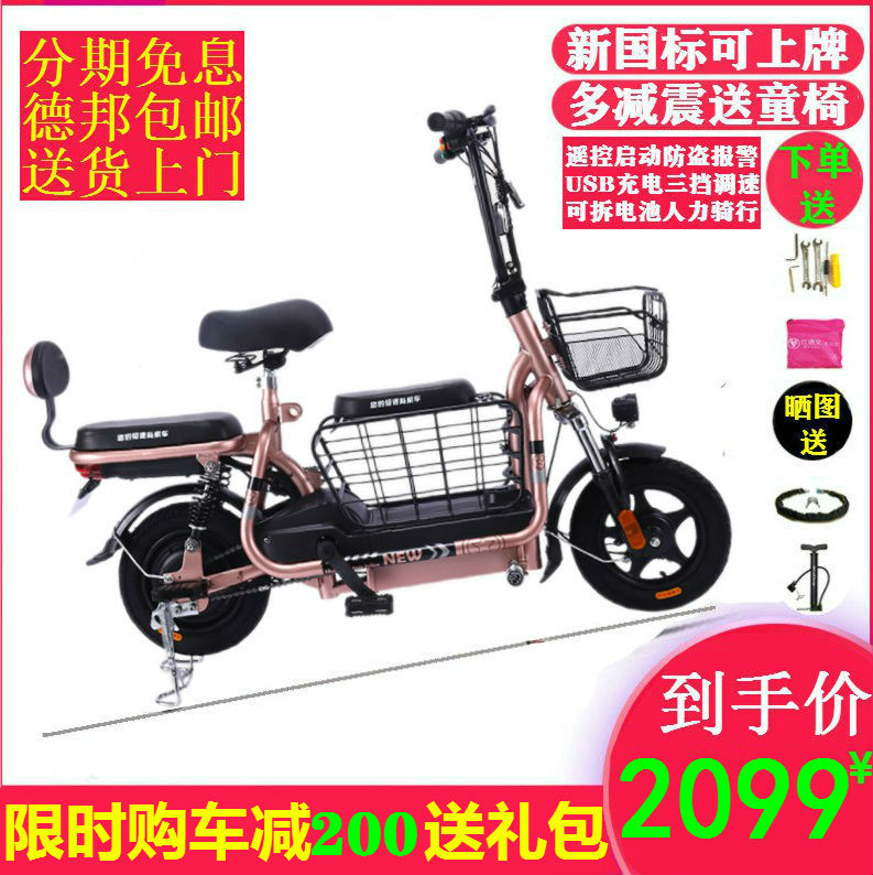 折叠电动踏板自行车助力超轻便携迷你一家三口代驾宝锂电池电瓶车|msdalam kategori kereta elektrik/Fitting/kenderaan, kenderaan kereta elektrik, basikal elektrik - dari Buy2taobao.com untuk memberikan perkhidmatan ejen Taobao profesional membeli