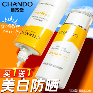 自然堂清爽运动防晒霜隔离乳遮瑕防紫外线轻薄透气防水女正品