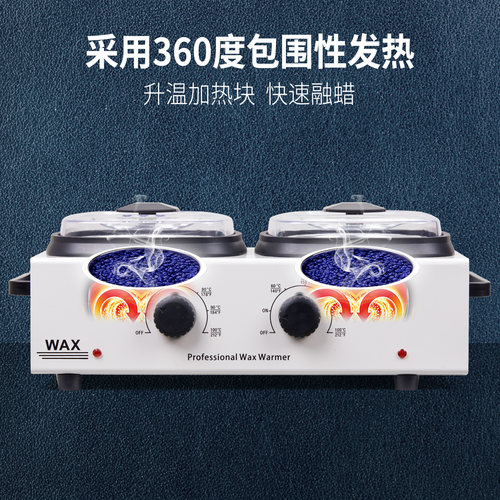 双锅热蜡机可调温度蜡疗机美容院脱毛双炉脱毛蜡机 脱毛蜜蜡豆机